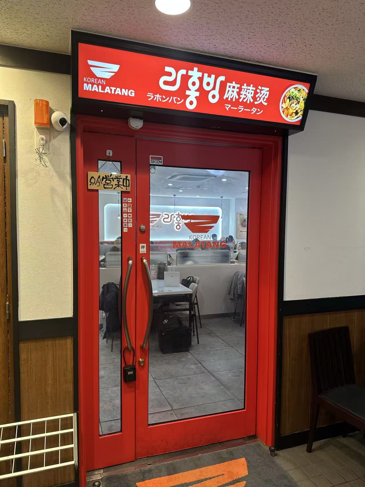 大阪千日前店